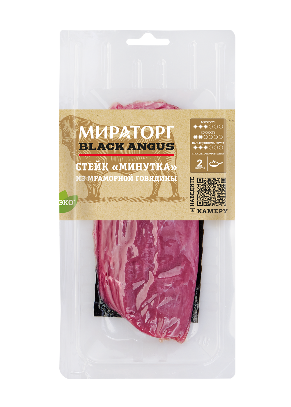 фото Стейк мираторг black angus из мраморной говядины минутка охлажденный, 190 г